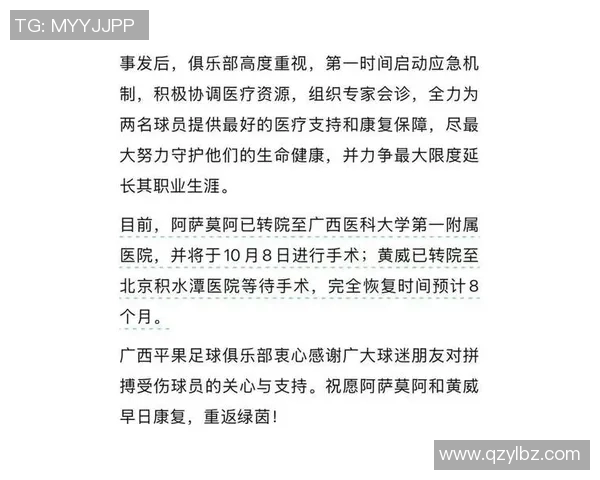 重磅消息伤病名单再添新员多名核心球员或将缺席下一轮比赛