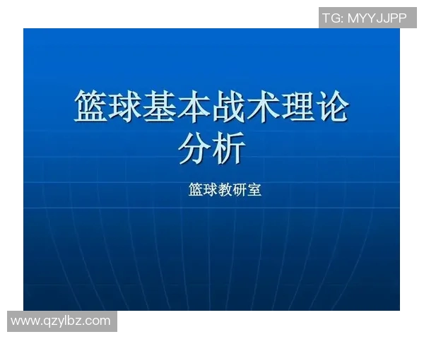 NBA赛季进攻效率分析与战术创新趋势探讨