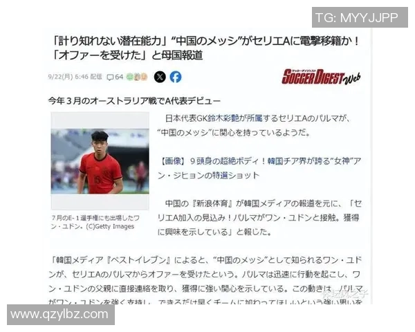 五大联赛球员回应质疑坚定表示将全力以赴专注赛场展现最佳状态