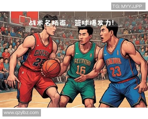 CBA赛季关键比赛战术调整及效果评估 CBA赛季关键比赛战术调整及效果评估