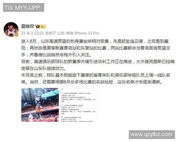 CBA球队赛季阵容调整及战绩影响